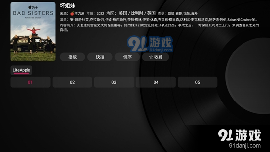 小苹果tv盒子最新版