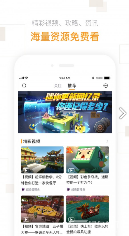 迷你盒子(迷你盒子免费领皮肤)V2.16.1 安卓最新版