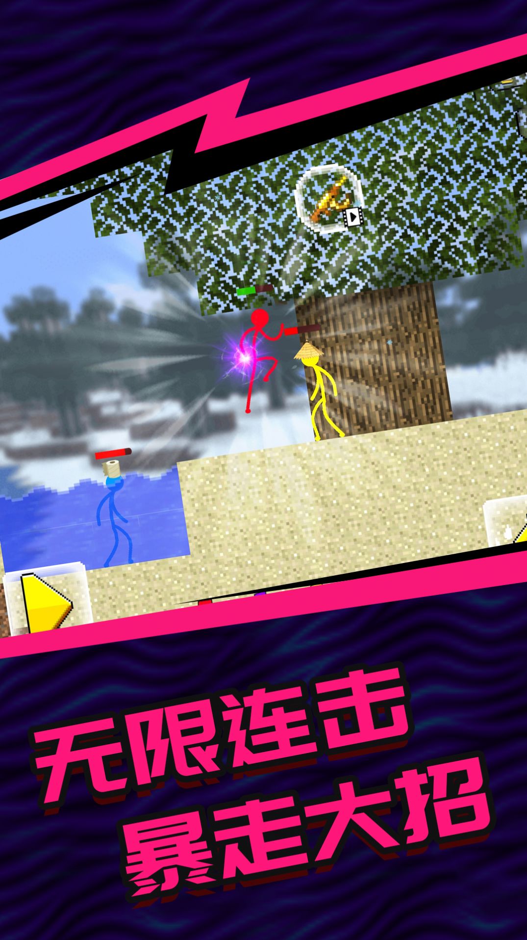 火柴人5v5双人版