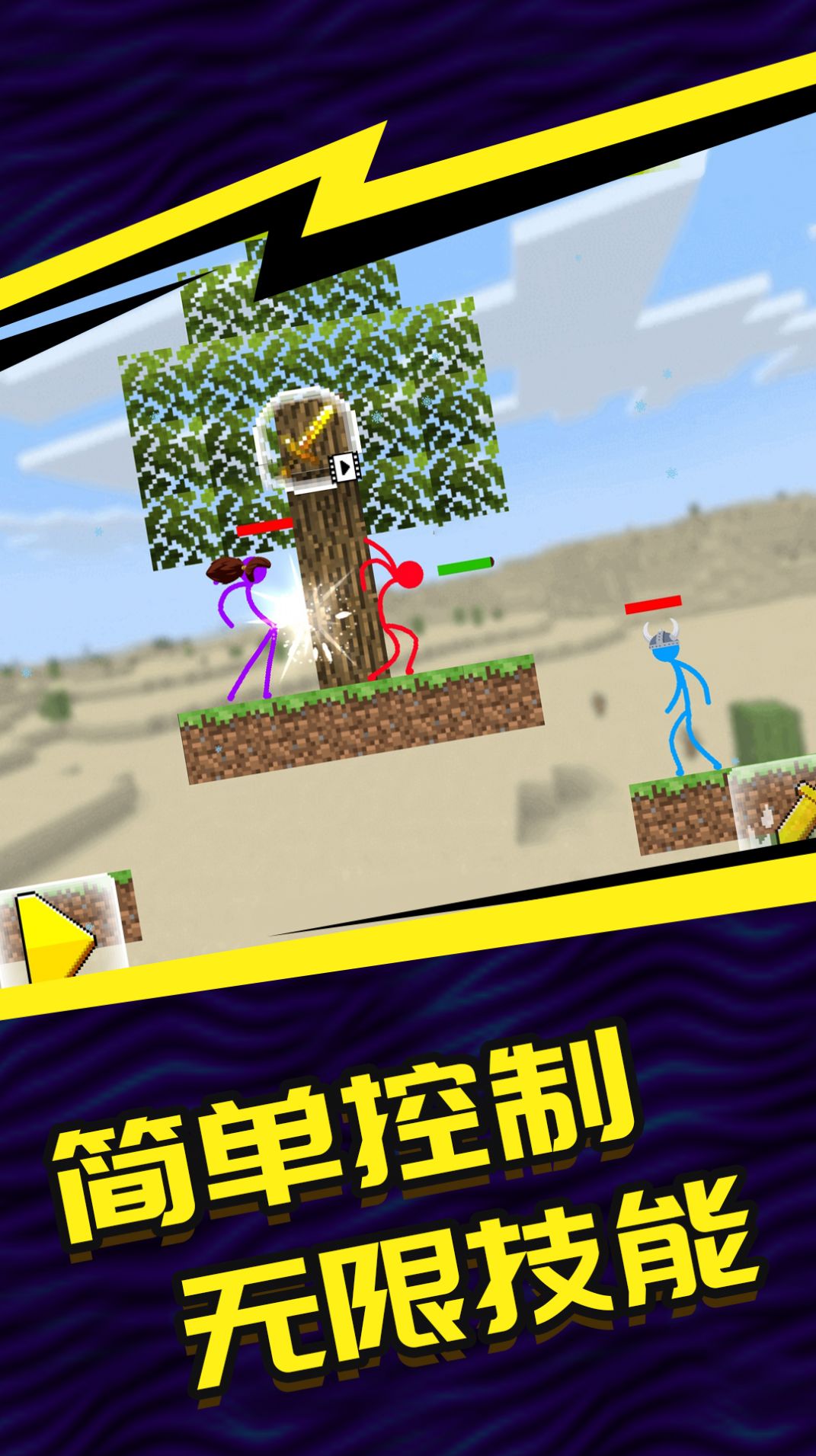 火柴人5v5双人版