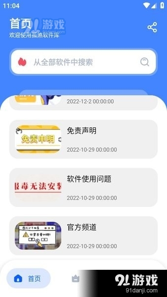 孤煞软件库最新版