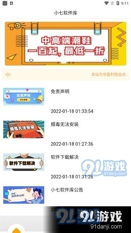 小七软件库蓝奏云