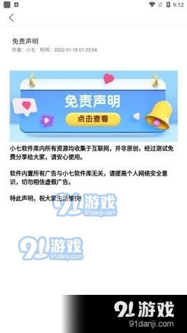 小七软件库蓝奏云