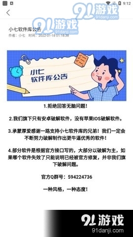 小七软件库蓝奏云