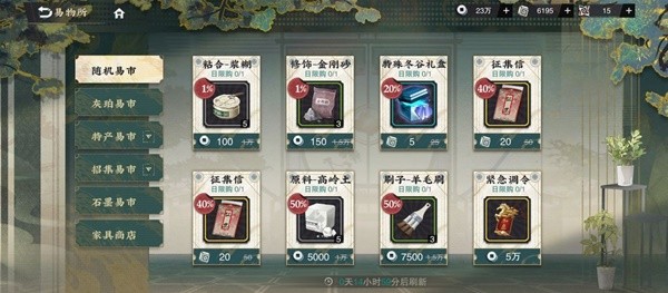 物华弥新商店物品攻略 物华弥新商店物品购买推荐