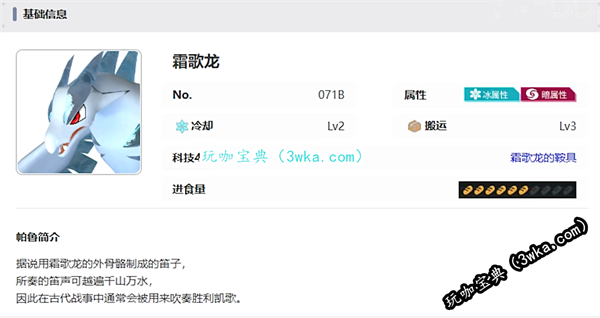 霜歌龙