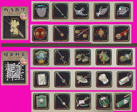物华弥新武器攻略 物华弥新武器制造商对应制造武器一览