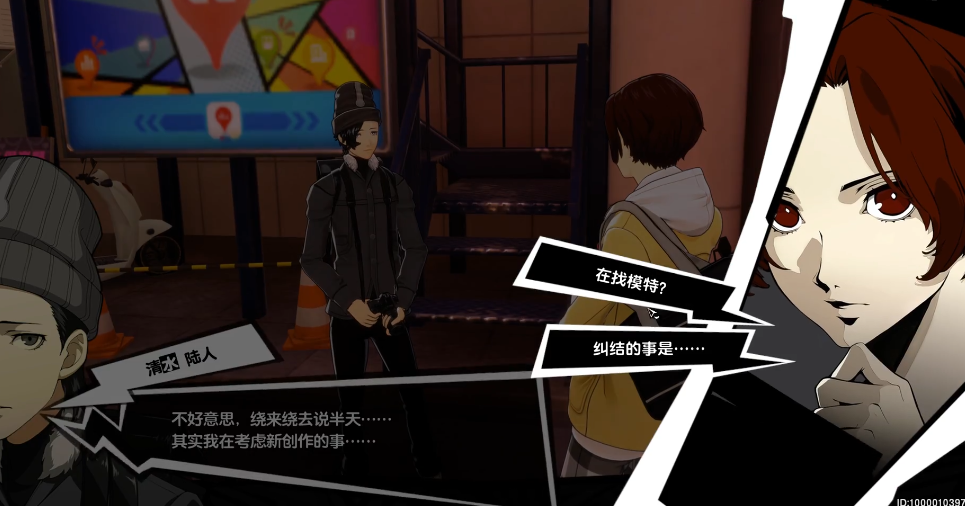 女神异闻录夜幕魅影摄影师自救指南攻略 女神异闻录夜幕魅影摄影师自救指南支线介绍