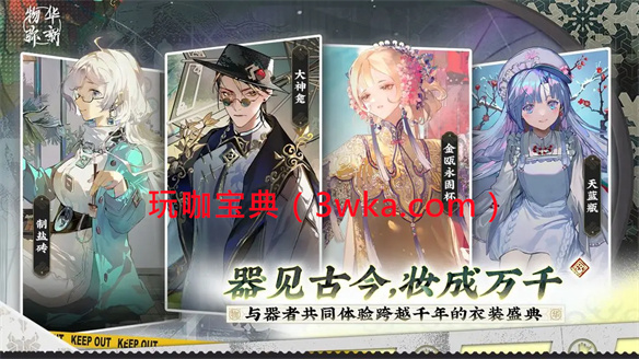 物华弥新商店物品攻略 物华弥新商店物品购买推荐