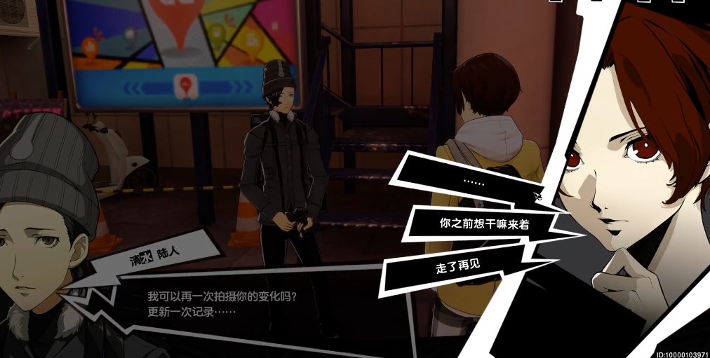 女神异闻录夜幕魅影摄影师自救指南攻略 女神异闻录夜幕魅影摄影师自救指南支线介绍