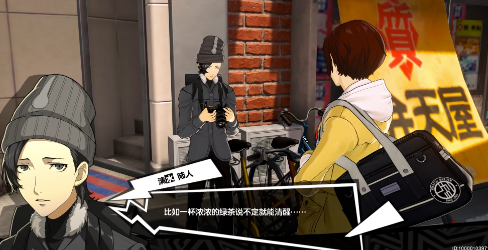 女神异闻录夜幕魅影摄影师自救指南攻略 女神异闻录夜幕魅影摄影师自救指南支线介绍