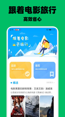快云影音app
