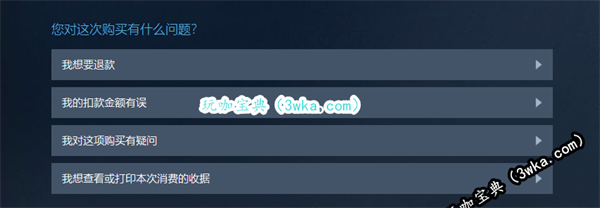 Steam退款政策调整 针对“抢先体验”和“预购游戏”