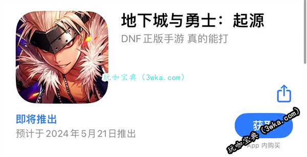 泼天富贵？“DNF手游每年预计收入…，分析师和砖家强强联手！