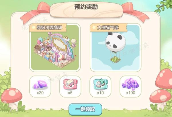 梦幻的城公测福利活动有哪些-公测福利活动一览