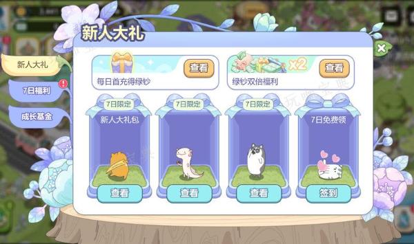 梦幻的城公测福利活动有哪些-公测福利活动一览
