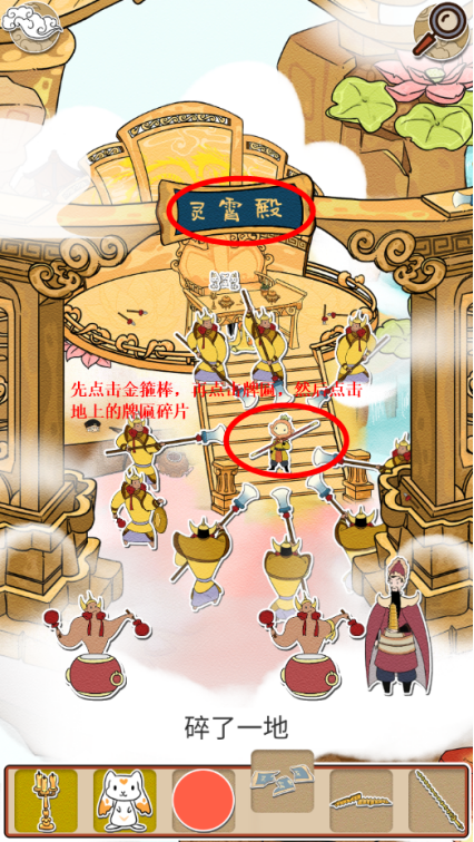 抖音西游寻妖记第17关答案是什么？