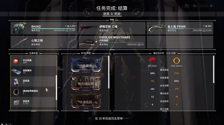 星际战甲致命洪流怎么获得？