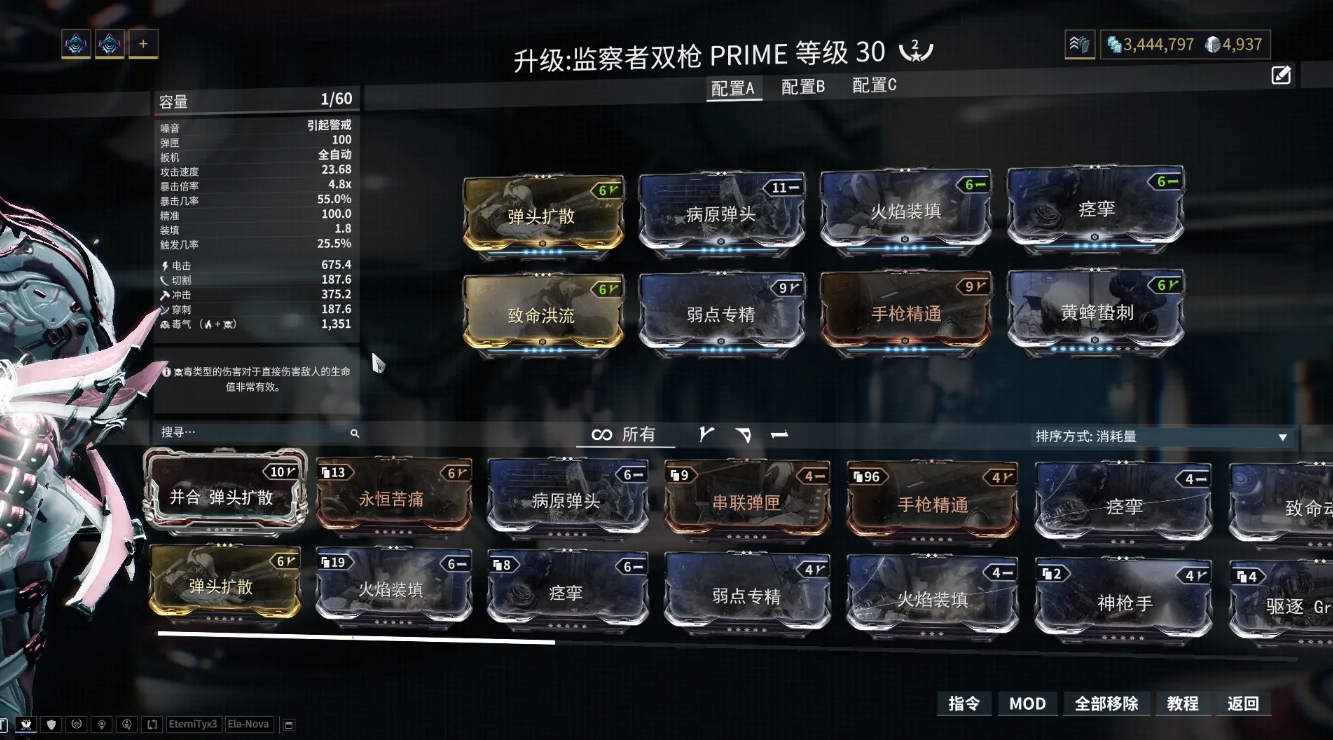 星际战甲致命洪流怎么获得
