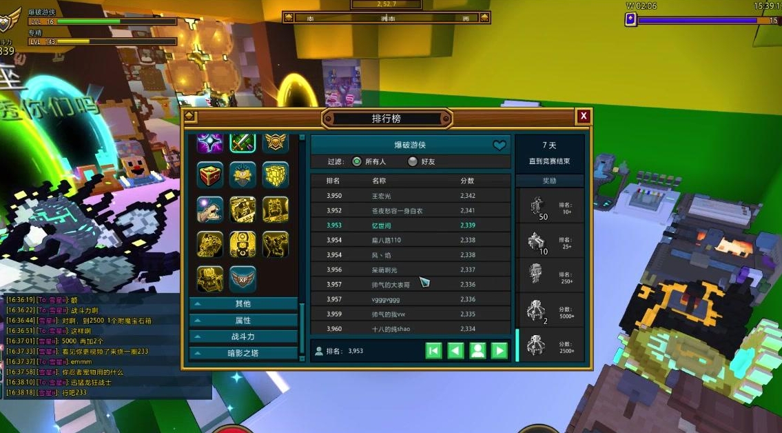 宝藏世界怎么看专精等级