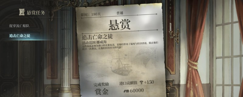 《风帆纪元》波尔多有什么交易品？