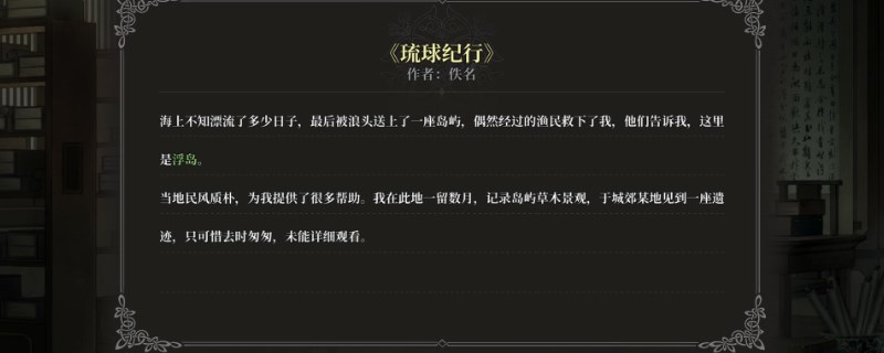 《风帆纪元》阿尔金有什么交易品？