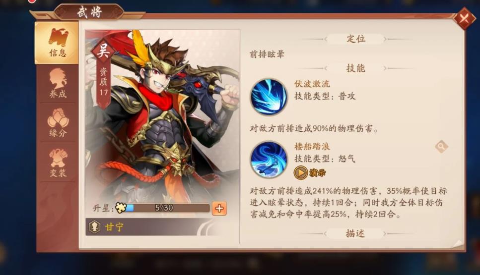少年三国志凌统技能是什么？