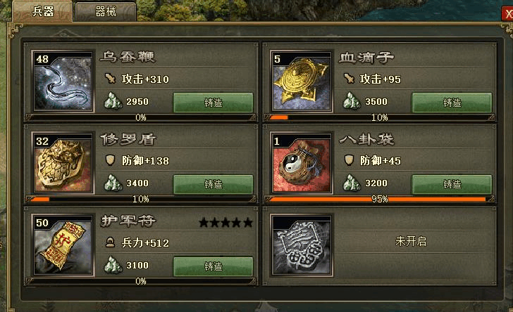 攻城掠地袁绍副本怎么过？