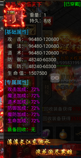 龙迹之城神器和武魂先升哪个？