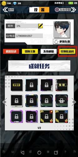 百分之一手游兑换码大全