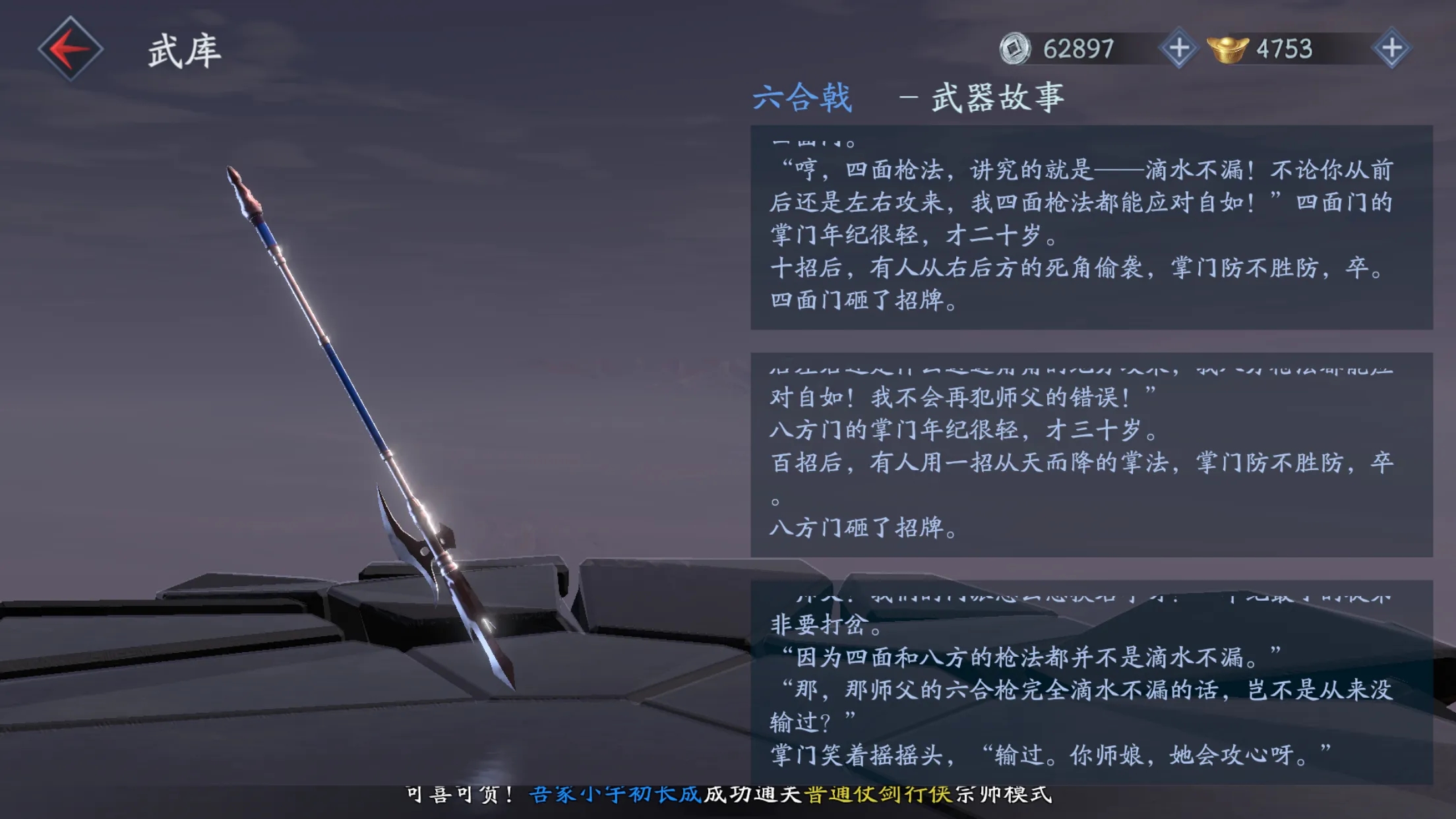 流星蝴蝶剑单挑选择什么武器