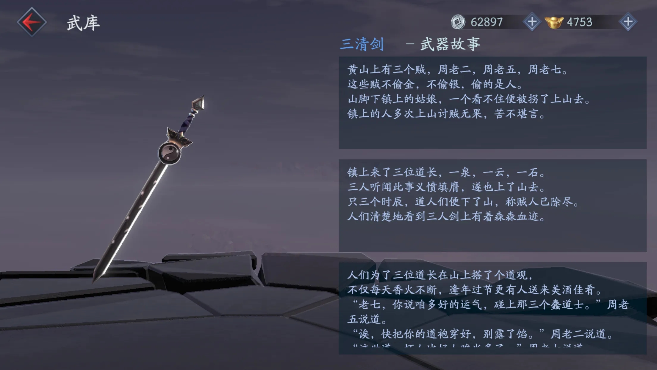 流星蝴蝶剑单挑选择什么武器