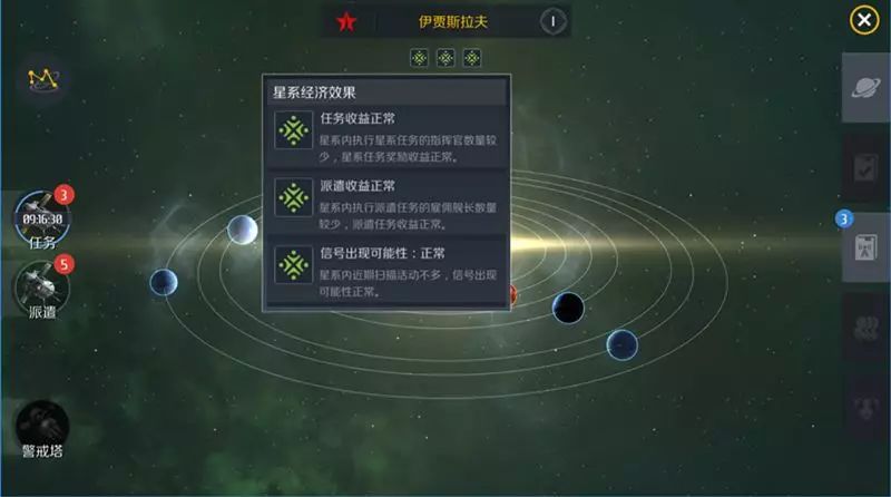 第二银河平民选择什么职业