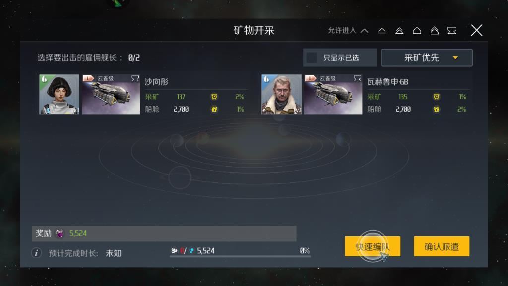 第二银河平民选择什么职业