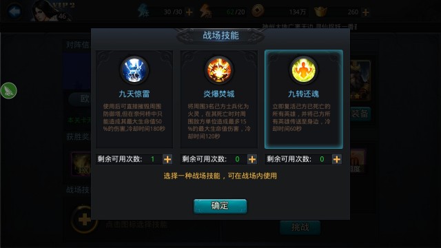 乱斗西游四技能怎么搭配