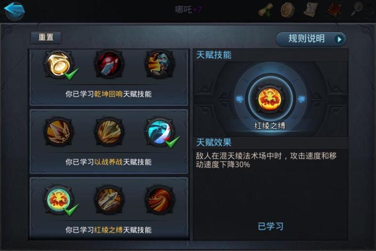 乱斗西游四技能怎么搭配