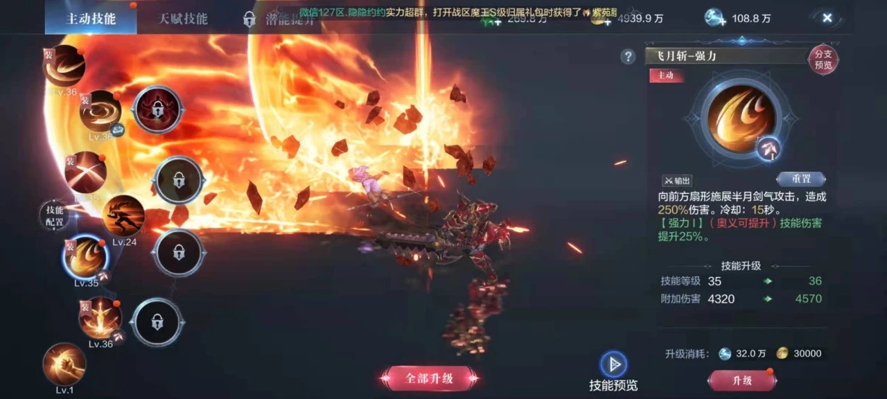 全民奇迹2火法技能怎么选