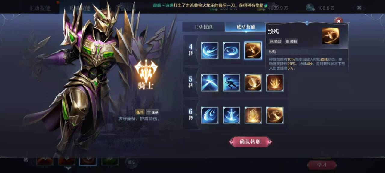 全民奇迹2火法技能怎么选