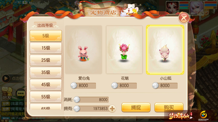 诛仙手游猫呜上什么技能好？