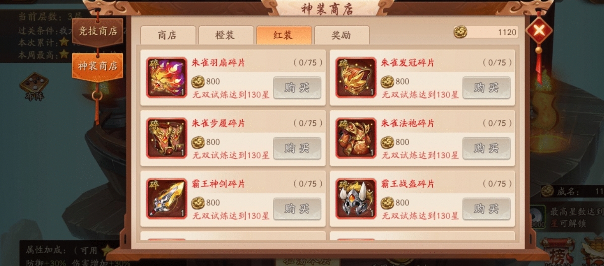 少年三国志怎么快速升到30级？
