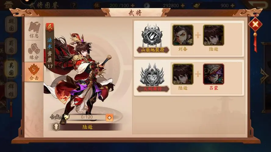 少年三国志怎么快速升到30级