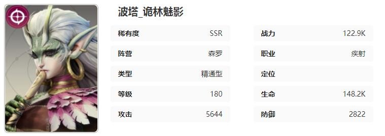 星际52区波塔怎么样-波塔角色技能属性介绍