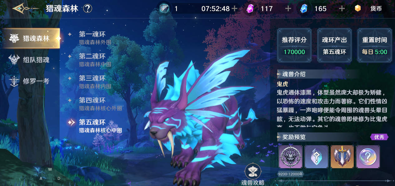 斗罗大陆如何快速升级玩家经验？