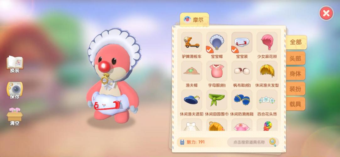 摩尔庄园的天使怎么得到？