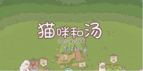 猫咪和汤更换主题方法