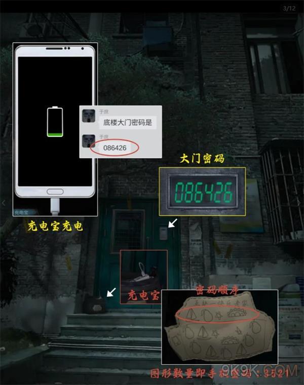 诡楼回魂第一章攻略详解