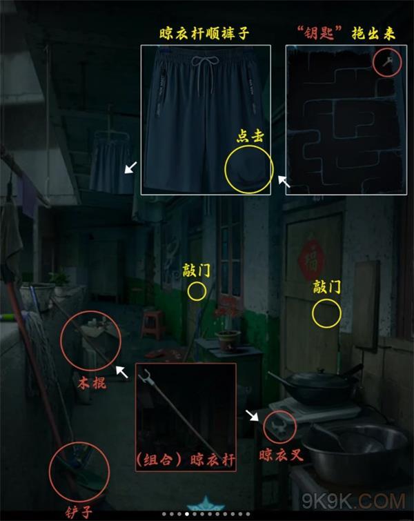 诡楼回魂第一章攻略详解