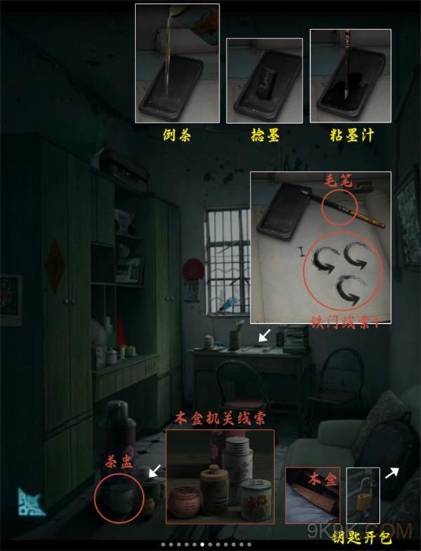 诡楼回魂第一章攻略详解
