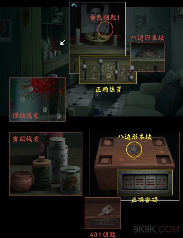 诡楼回魂第一章攻略详解