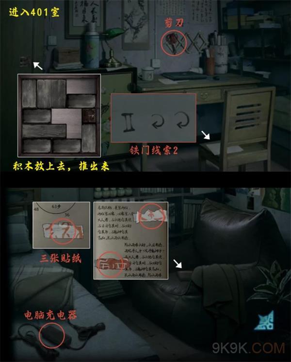 诡楼回魂第一章攻略详解